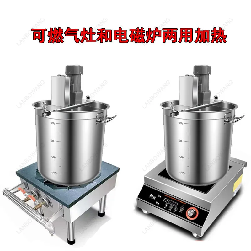 Automatic Hot Pot Frying Machine Small Mixer For Jam Sauce Chili Deep Frying And Stir Frying Processing Equipment