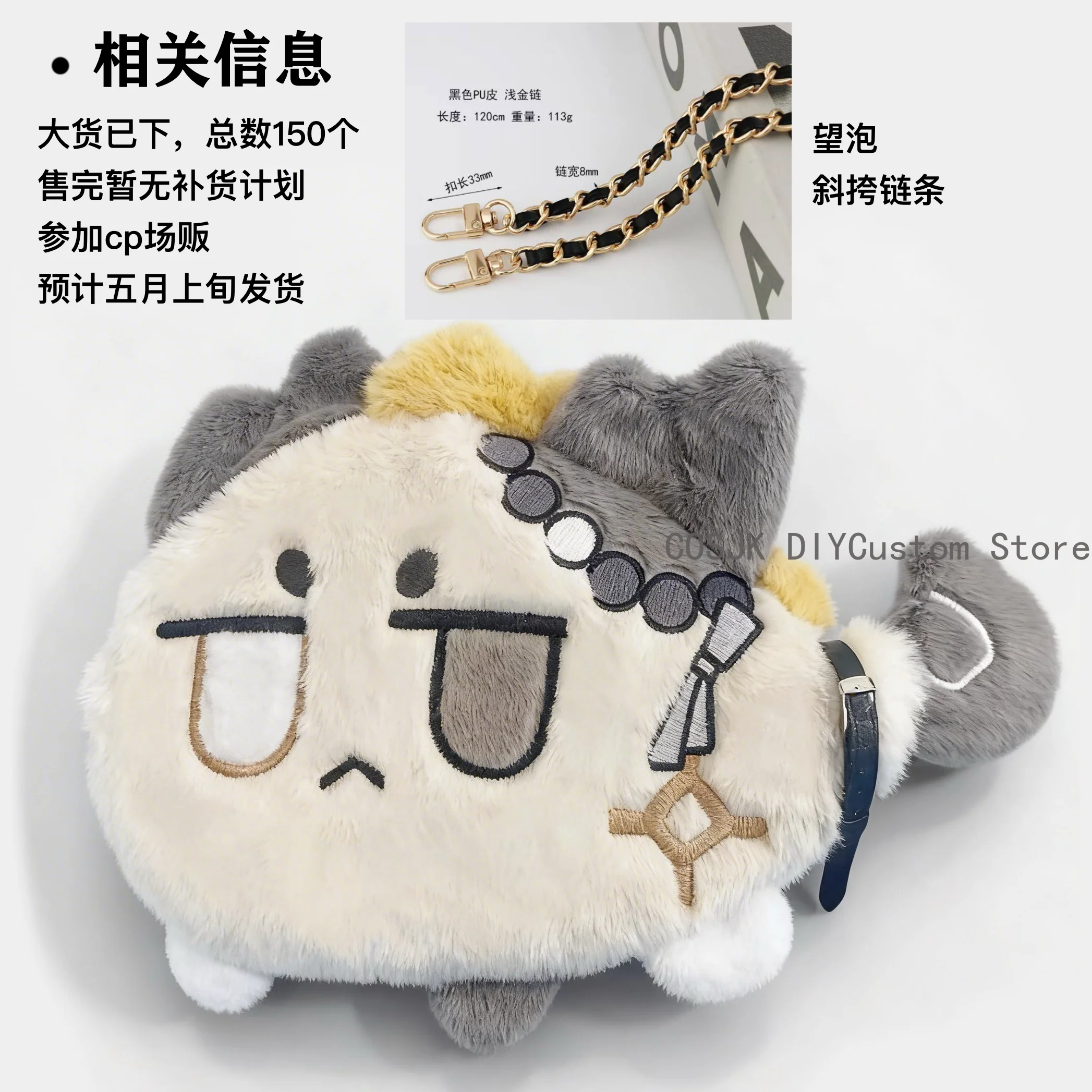 Game Arknights Shu Wang Cute Anime Cartoon Plush Itabag Crossbody Bag Cosplay Kawaii Coin Purse Messenger Bag Shoulder Bag Gift