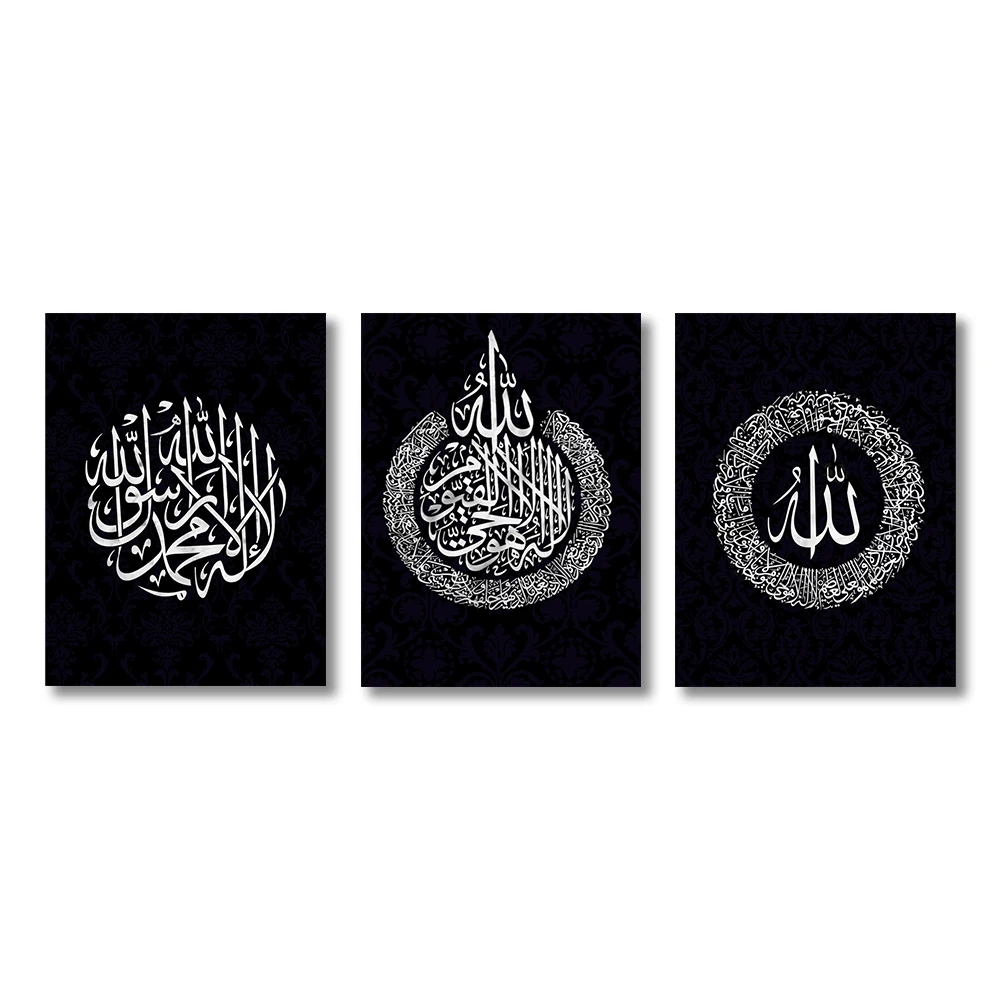 Black and White Islamic Calligraphy Canvas Painting Allah Arabic Poster Print Arabic Muslim Living Room Home Decor Wall Art view 4