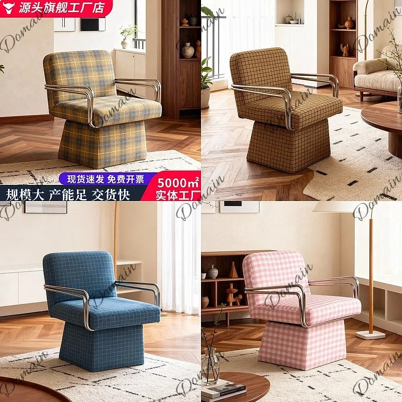 Nordic Rotating Armchair Living Room Balcony Bedroom Lounge Lazy Chair Modern Plaid
