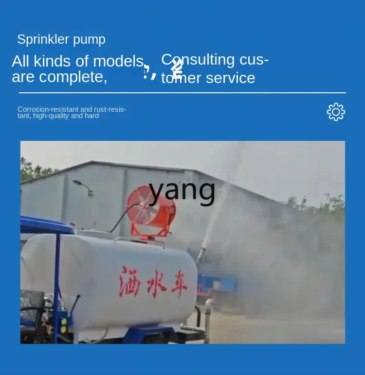 YJQ three-wheel sprinkler pump tricycle fog cannon water pump agricultural