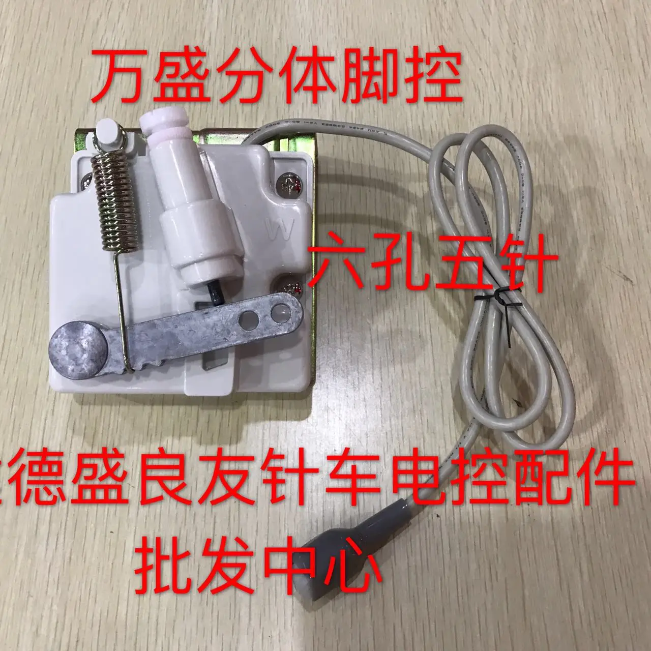 

Аксессуары для швейных машин Wansheng Split Foot Control Zoje Split-Type Machine Foot Control 6 отверстий 5 Control