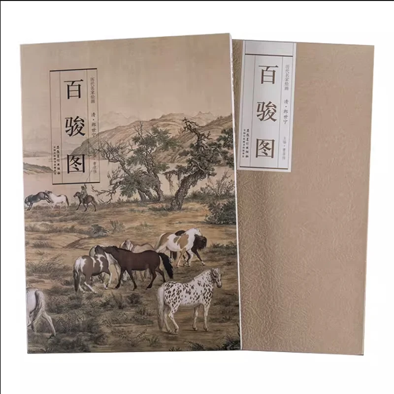 One Hundred Horses - Baijun Tu by Lang Shining  (Qing Dynasty) Traditional Long Chinese Painting Series Art Book