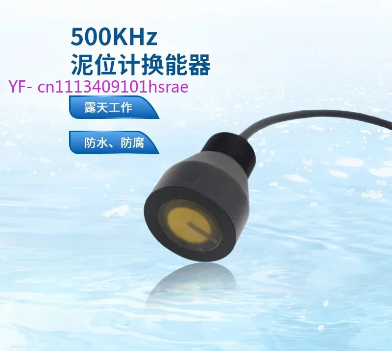 DYWS-500-03A Ultrasonic Sludge Sensor, Underwater Distance Measuring Probe Mud Level Meter Transducer 500K