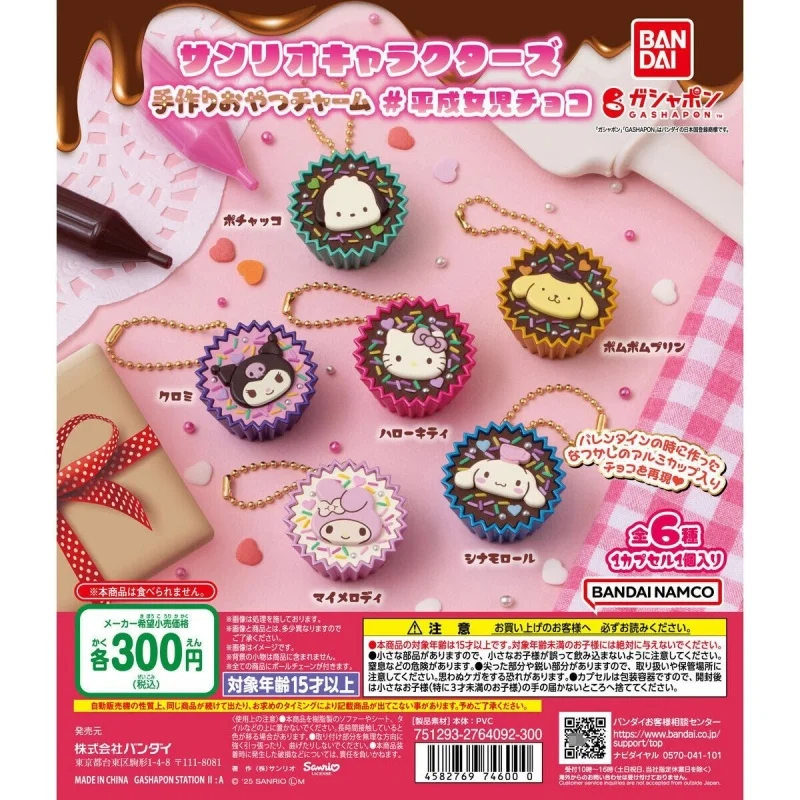 

Bandai Original 6Pcs Gashapon サンリオキャラクター Cinnamoroll Toys For Kids Gift Collectible Model Ornaments