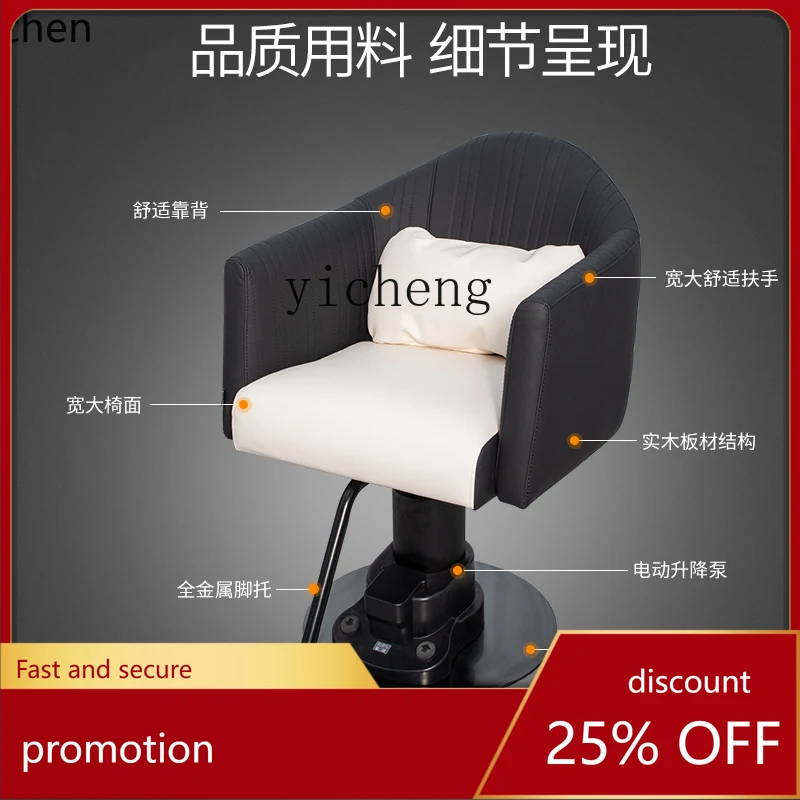 

YFY Wireless Electric Barber Shop Chair Hair Salon Hair Salon Hair Salon Chair