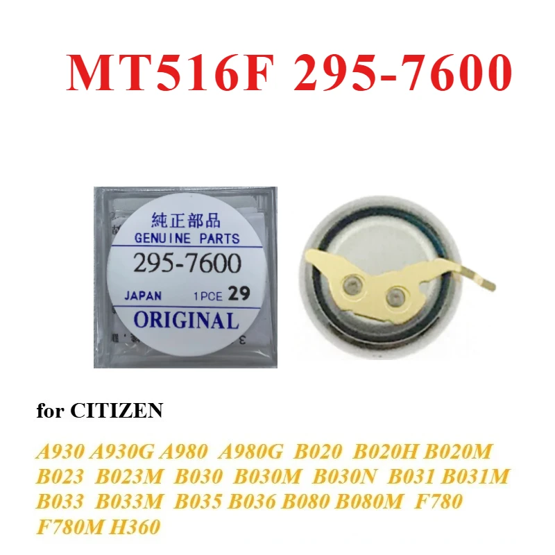 1piece 295-7600 MT516F 295 7600 MT516 295-76 Watch Rechargeable Capacitor for Citizen B023 B030 B031 B033 Integrated Circuit