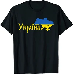 Україна Ukrainian Flag Map Love Ukraine Country T-Shirt Men's Short Sleeve 100% Cotton Casual T-shirts Loose Top Size S-3XL