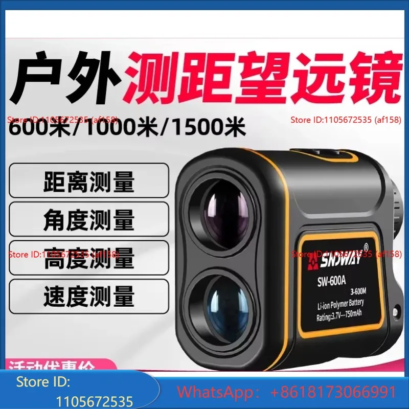 Outdoor rangefinder, outdoor 1500 meter high-precision shooting range, golf telescope for altitude and angle measurement