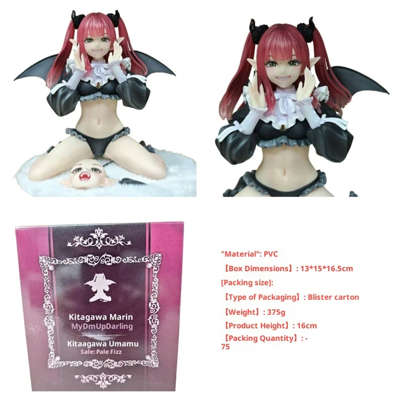 私のドレスアップダーリン北川マリン リゼ フィギュア アニメガール 悪魔バージョン PVC スタチュー コレクタブルモデル デスクトップデコレーション ギフト