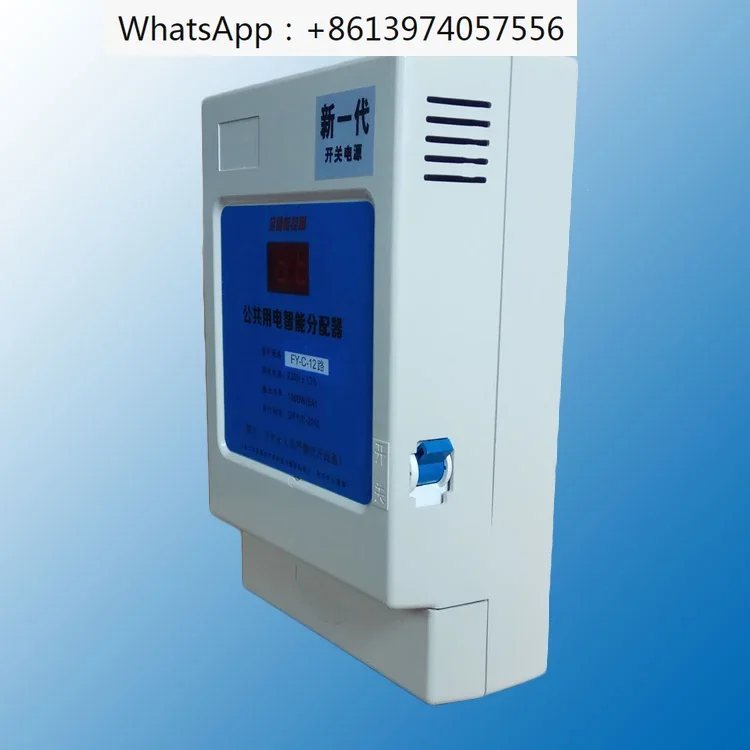 

FY-C-12 Public Electricity Intelligent Distributor 12 Household Energy Distributor 12 Digital Display Equalizer ZY-C-12