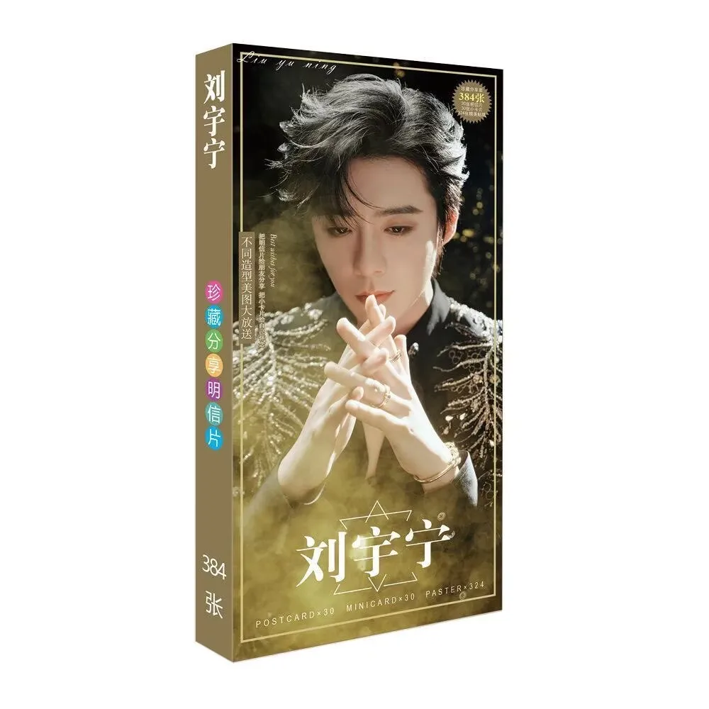 Liu Yuning's peripheral postcards, small card stickers, smacking badges, card stickers, celebrity derived exquisite gifts, - view 5