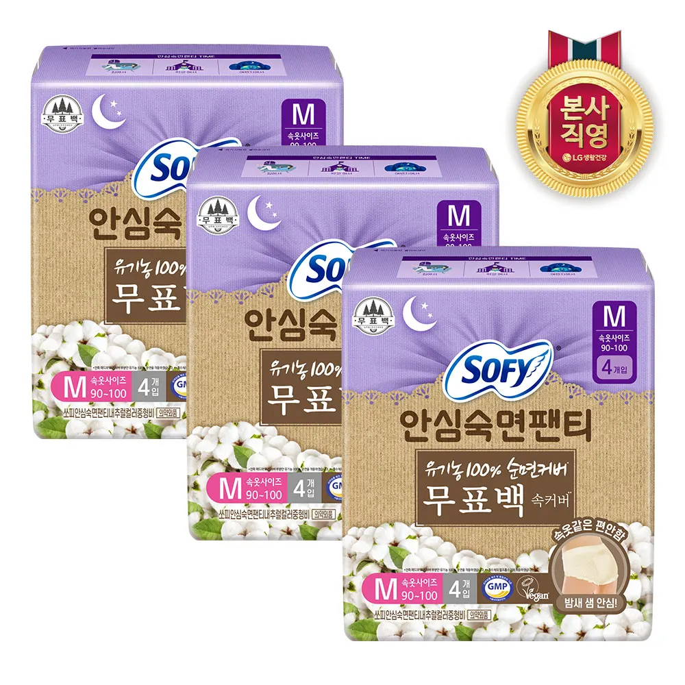 سراويل نوم سوفي كومفورت غير مبيضة مقاس M 4P X 3 عبوات #1