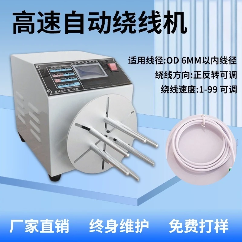 Semi-automatic stranding machine Wire coil High-speed winding machine Data cable Network cable High-speed wiring machine