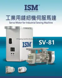 1PCS New ISM Motor Main Motor Lower Hanging Motor Electronic Motor Foot Control Pedal Industrial Sewing Machine