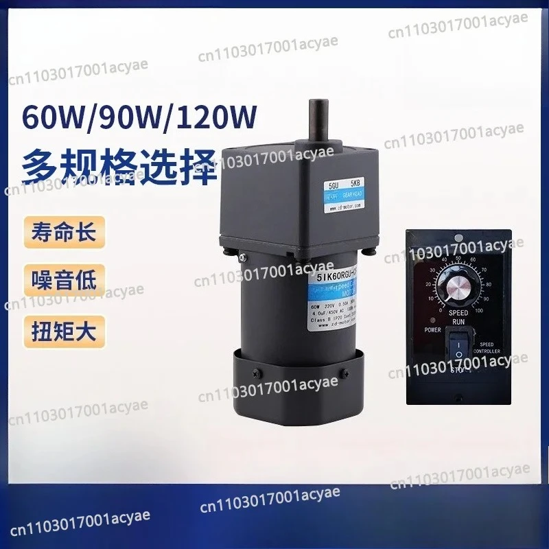 Single-phase gear reduction motor, miniature AC speed-regulating motor, 220V60W90W120W