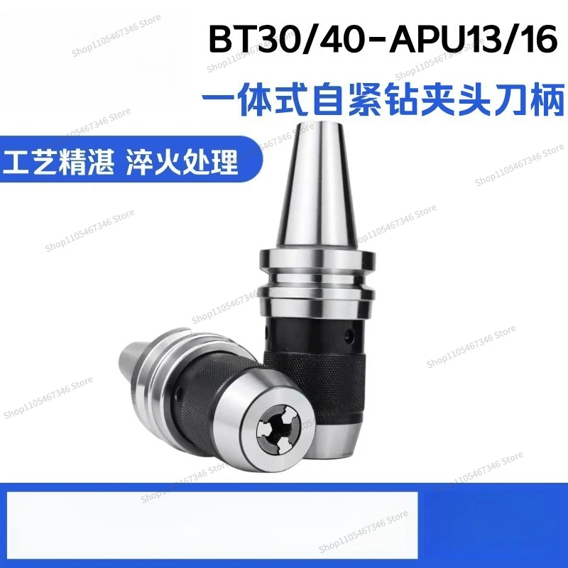 for BT30/BT40-APU13/16-110L Integrated self-tightening drill chuck shank, forging clock in claws is not easy to break