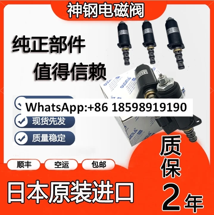 Electrovanne-kobelco-sk200-250-330-350-6-6e-8-super-8-electrovanne-de-verrouillage-de-securite-pilote