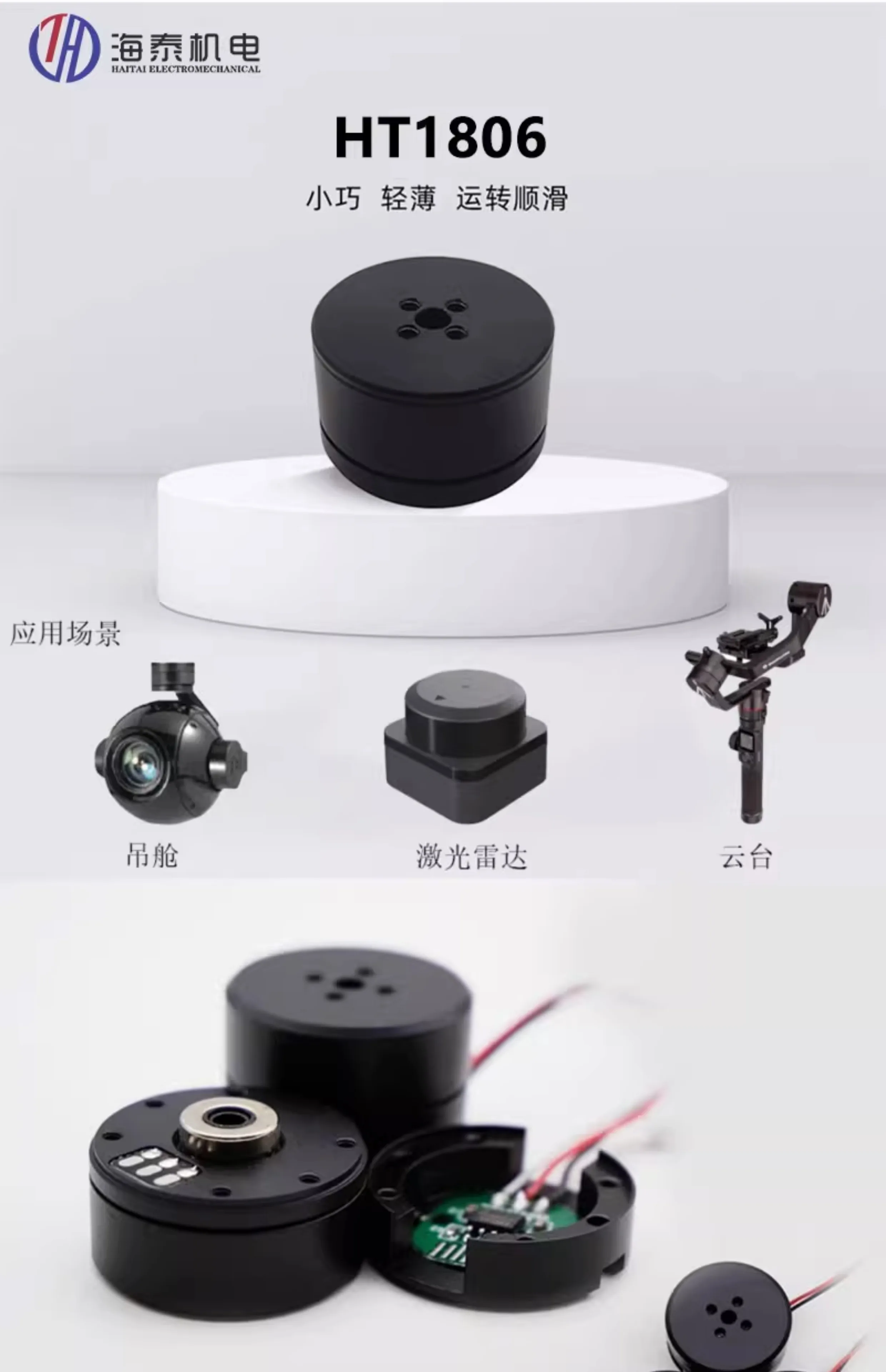 HT1806GB Mini Brushless Motor with AS5048A Magnetic Encoder Gimbal Servo for Spider Robot Drone Gimbal