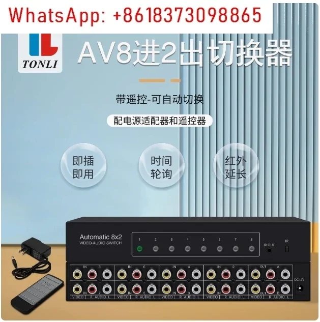 

8x2 PORT AV SWITCH With Remote Controller RCA Video Audio Selector 8 In 2-out Sharing Manual Switcher Box