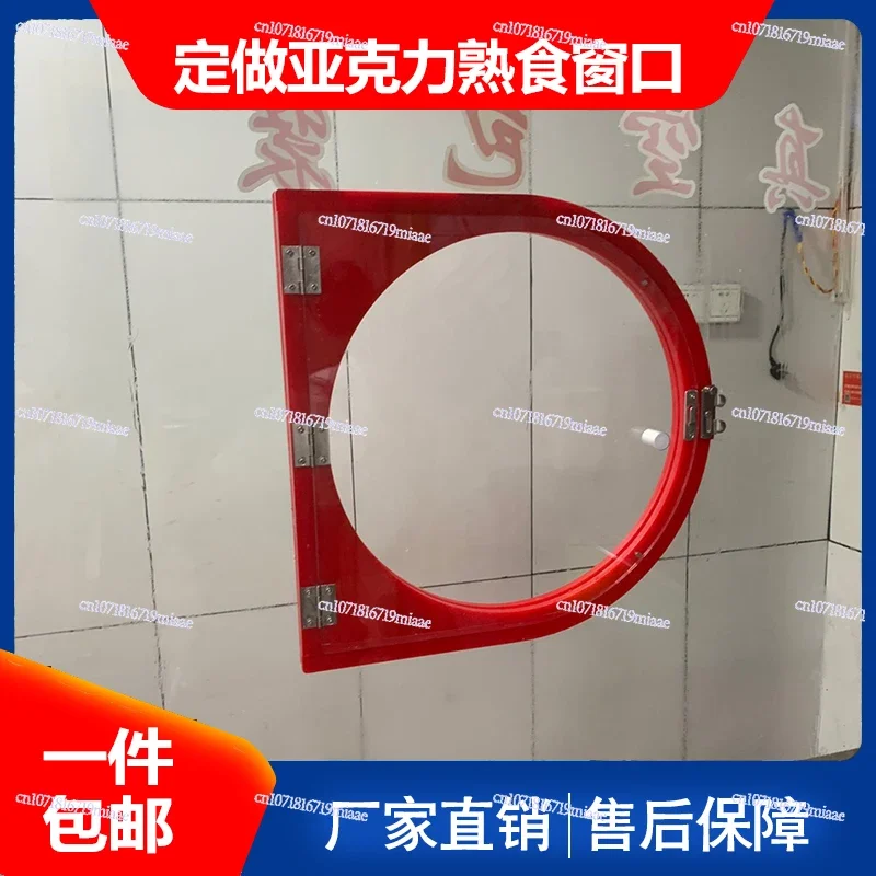 Plexiglass Acrylic Glass Cooked Food Small Window D-type Fried Chicken Thigh Jiujiuya Small Door To Pass on Vegetables and