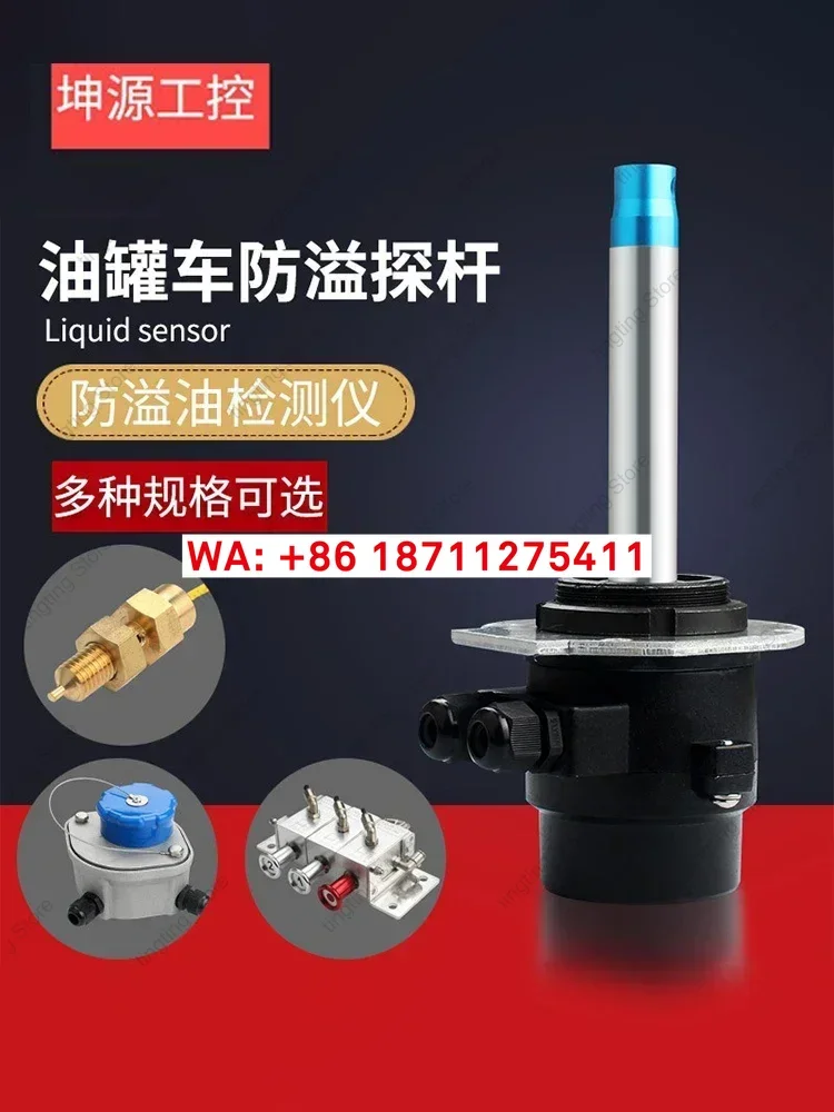Fuel tank truck anti-overflow probe sensor probe oil spill anti-static grounding bolt assembly oil level detector rod