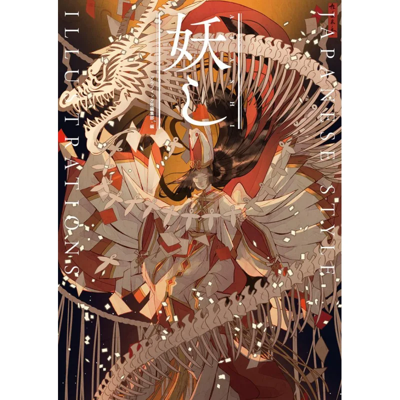 JAPANESE STYLE ILLUSTRATIONS Graphic Publishing Graphics Company 9784766136326 Book