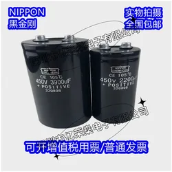 Capacitor preto e do ouro, importado de Japão, 400V3900UF, 450V2200UF, 3300UF, 5600UF, novo