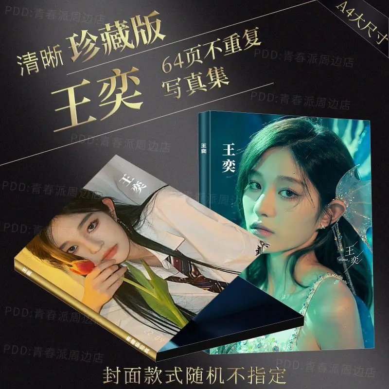 Wang Yi Album Photobook Poster Star Around Book Photo Fans Collection Gift