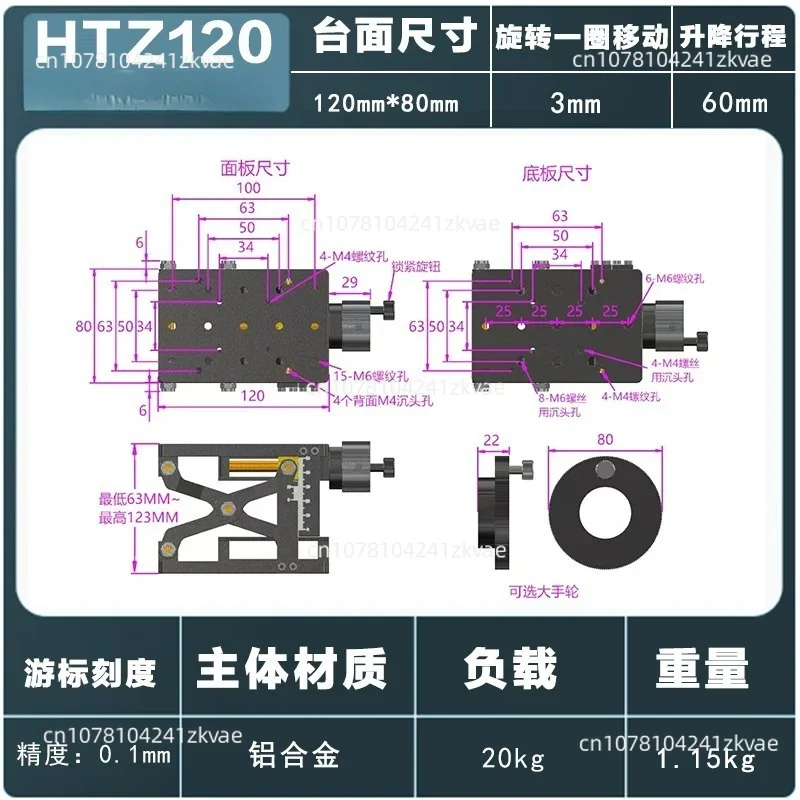 HTZ120/210 Large Stroke Lifting Slide Table Precision Fine Adjustment Manual Displacement Platform Optical Laboratory Screw