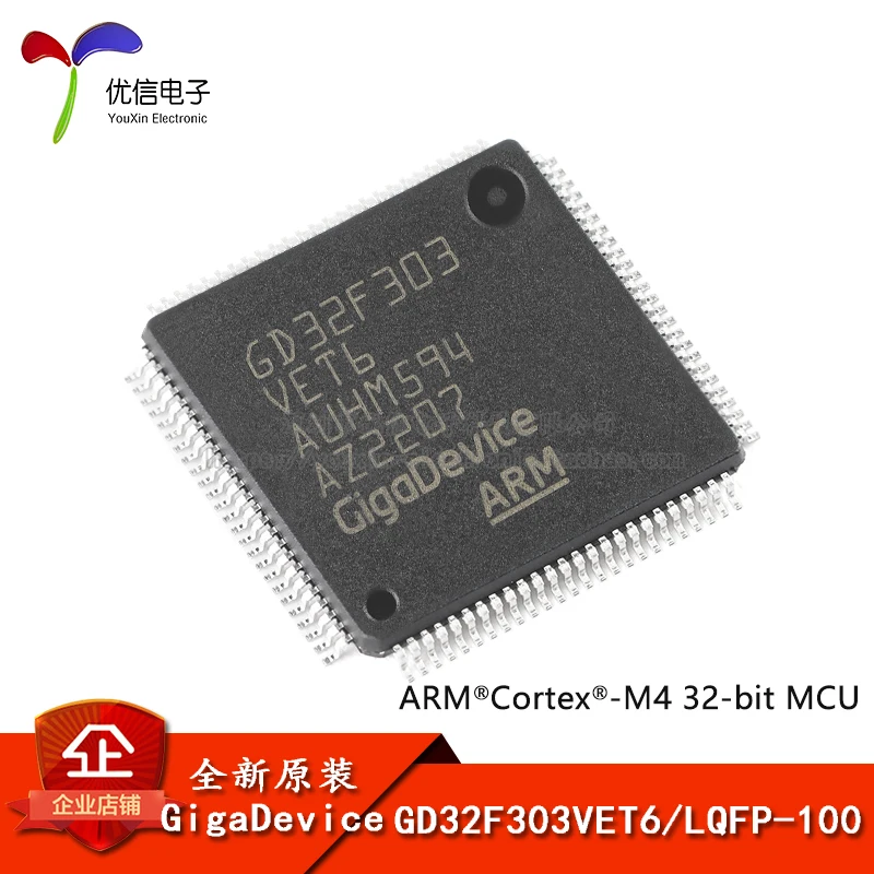 

Бесплатная доставка, GD32F303VET6 телефон, 32-MCU, 10 шт.