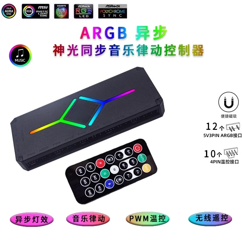 

Музыкальный ритм асинхронный Shenguang синхронный 5V3 контактный контроллер контроля температуры Neon Line Hub 5-го поколения AURA