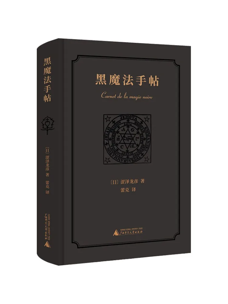 

Книга-Winshare Black Magic Hand Book