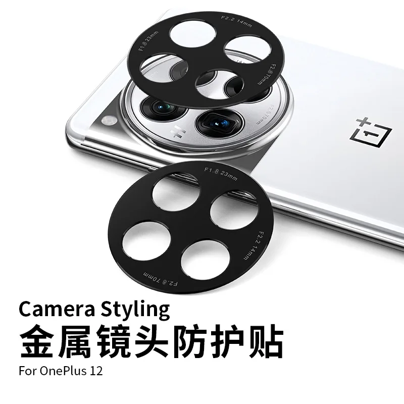 

2Pcs Metal Hollow Lens Film For Oneplus 12 Anti-scratch and Explosion-proof Film For One Plus 12 Lens Protection Funda