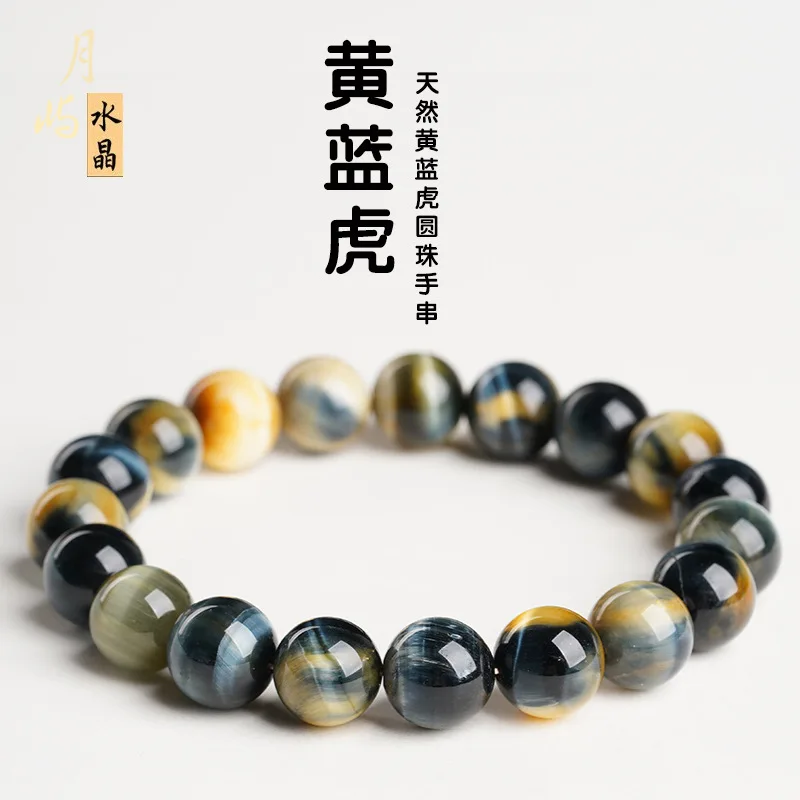 

Yueyu Кристалл Натуральная Мечта Круглая Бусина Для Мужчин И Женщин Золотой Синий Тигровый Глаз Камень Браслет Легкая Роскошная Ручная Строка