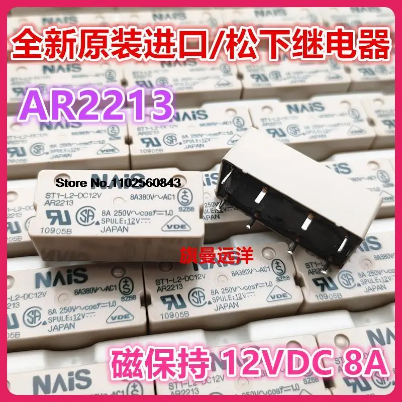 

ST1-L2-DC12V AR2213 12V 12VDC