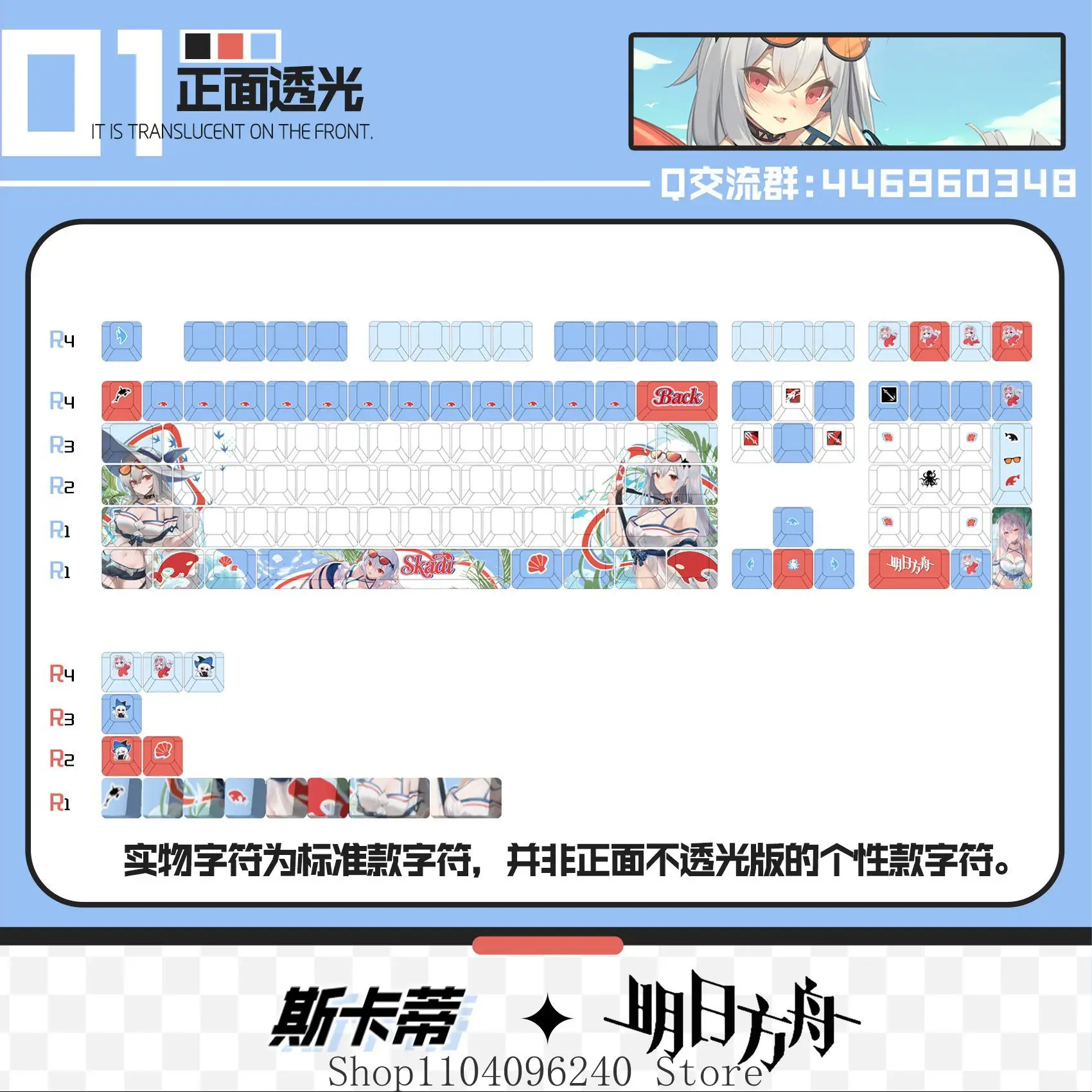 

Arknights Skadi Anime Keycaps Key Cherry Profile Pbt Thermal Sublimation Mechanical Keyboard Anime Keycaps keyboard