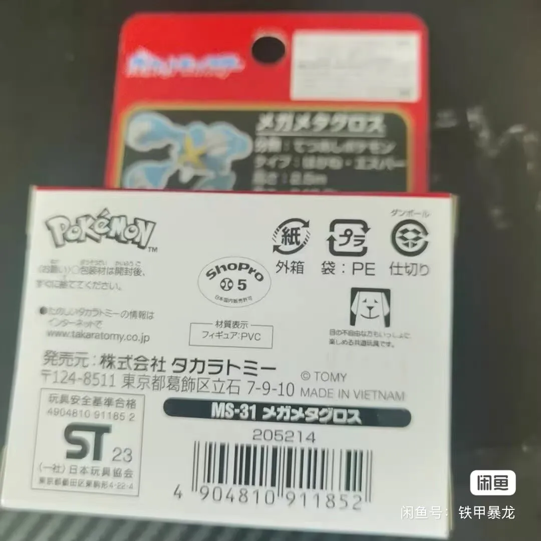 Colección Takara Tomy MS-31 Mega Metagross, Figuras de Anime, Adorno de Escritorio, Regalos de Cumpleaños, Figuras de Fantasía