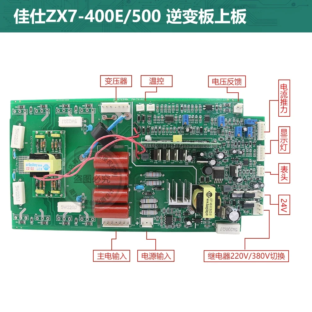 ZX7-400E/500 Inverter Board Upper Board Single Tube DC Welding Machine Circuit Board Accessories Repair and Replacement