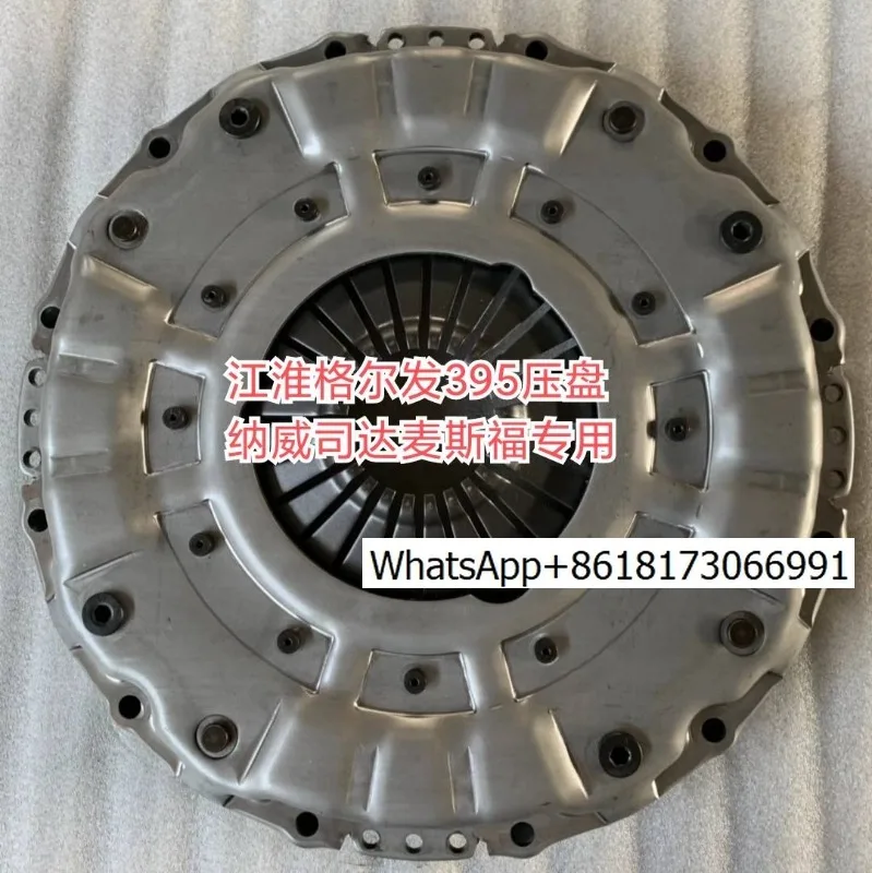 Placa de embrague Jianghuai Geerfa Automobile A5K5k6, placa de presión de embrague Navistar Maisfu Cloud D45
