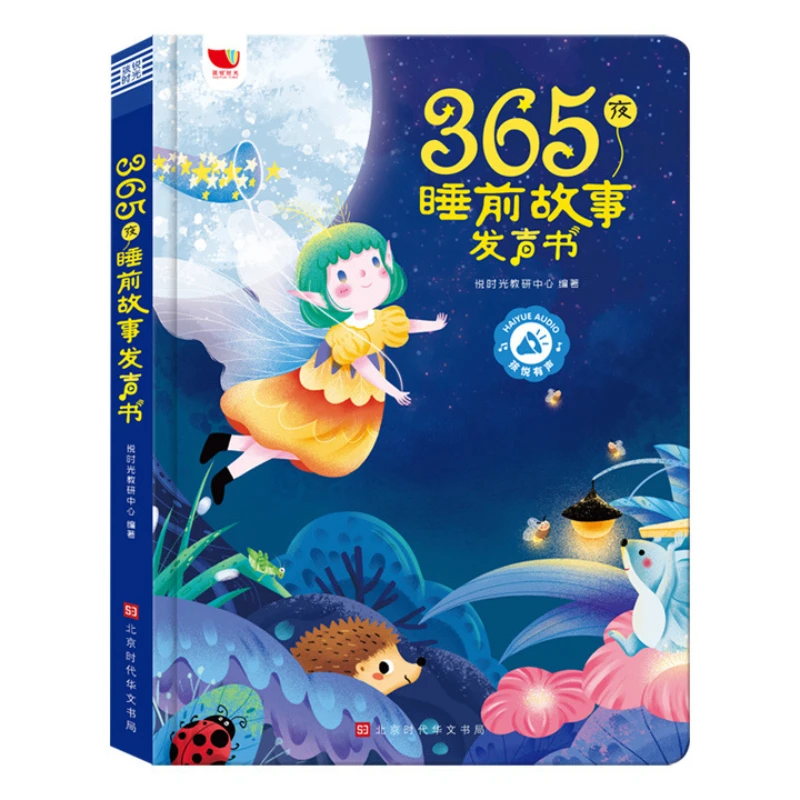 365 Nights Bedtime Story Audio Book, Fairy Tale Book, Children's Early Education Picture Book