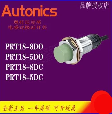 Brand new original Autonics proximity switch PRT18-8DO-5DO-8DC-5DC PR8-8DN-8DP2