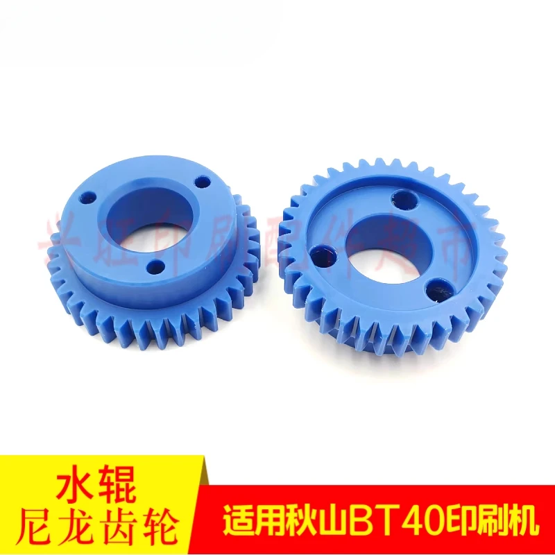 아키야마 BT40 인쇄기 워터 롤러 47 기어 BT440W 428 치아 나일론 36 치아 1개