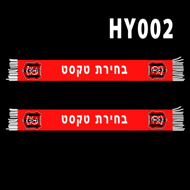 145*18 cm Size Hapoel Jerusalem YOUR TEXT Scarf for Fans Double-faced Knitted HY002