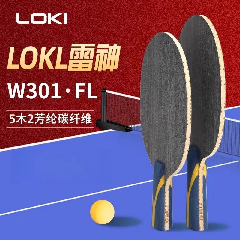 

LOKI W301 Pro Carbon Ping Pong Paddle – 7-Ply Inner ALC Blade Endorsed by Wang Hao Custom Table Tennis Blade ​Fast Attack