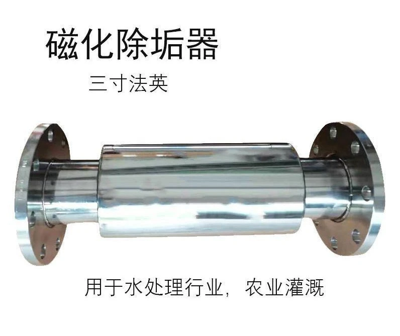 3 Inch DN80 Magnetic Liquid Filter Magnetic Water Softener Agricultural Magnetic Descaler Magnetizer