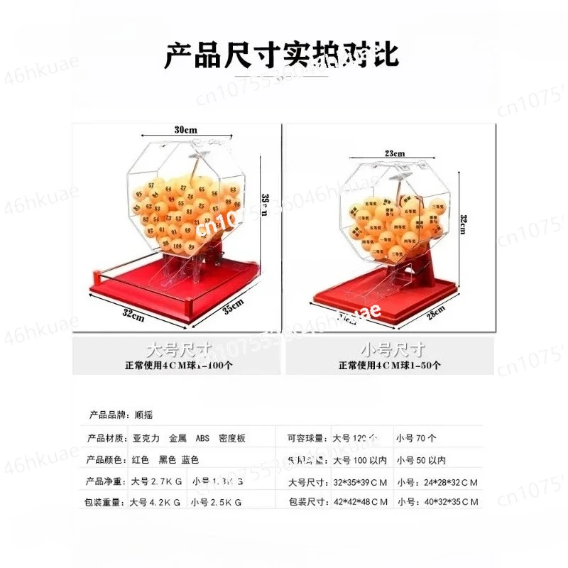 Instrukcja obsługi maszyny do losowania kulek Black Shake, maszyna loteryjna, koło losowania, maszyna do losowania numerów loteryjnych