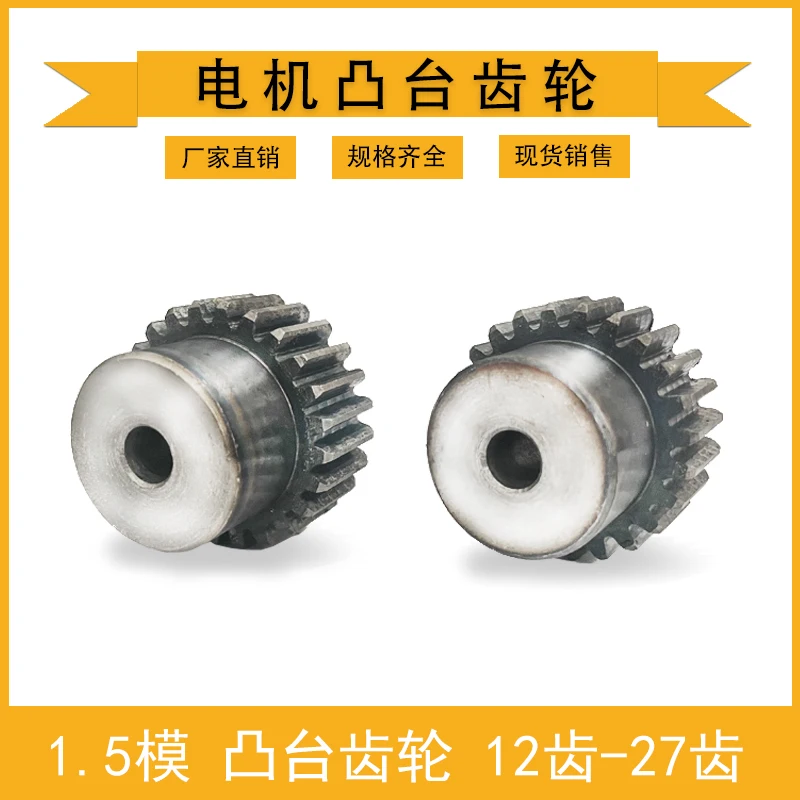 

1.5M boss spur gear with step spur motor helical gear drive precision gear 1.5 mode 21 teeth-40 teeth