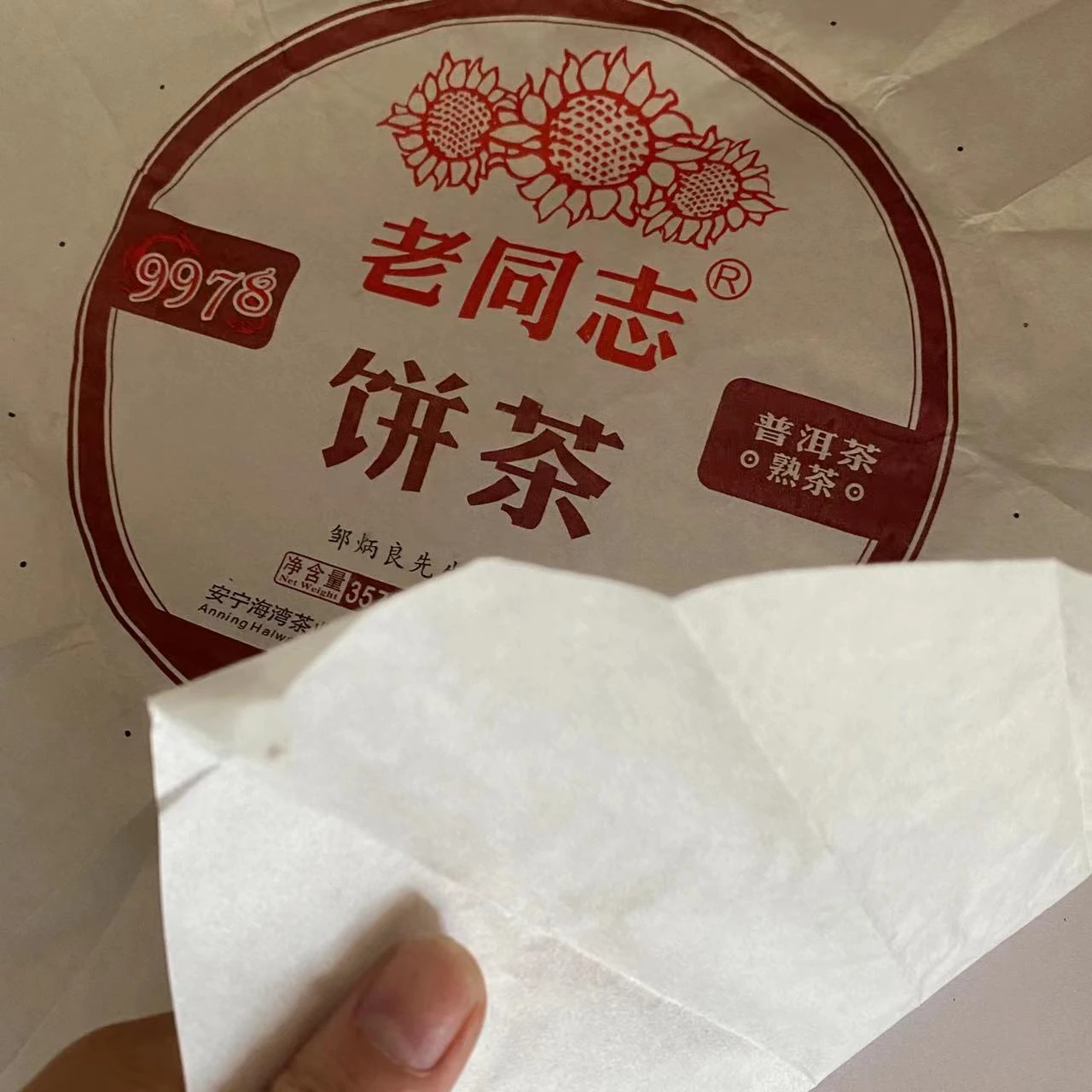 Imagem -04 - Laotongzhi Ripe Puer Chá Embalagem Papel Papel de Algodão Antigo Único Puer Chá Papel Tissue Reutilizável 357g