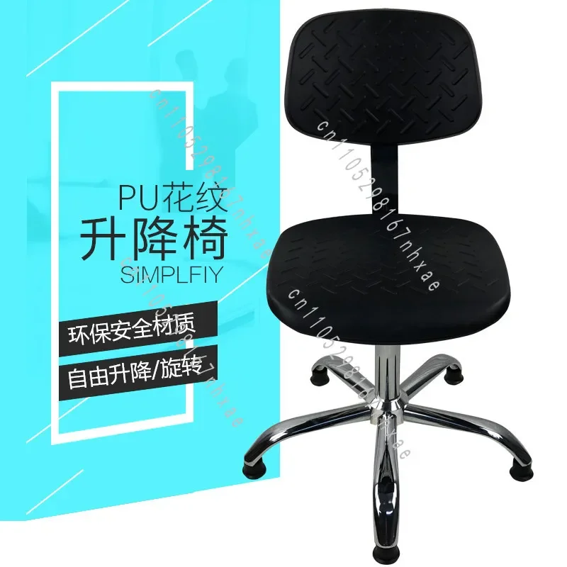 Laboratory Chair, Leather Foam Assembly Line Stool, Anti-static Chair, Workshop Backrest Chair, Anti-static